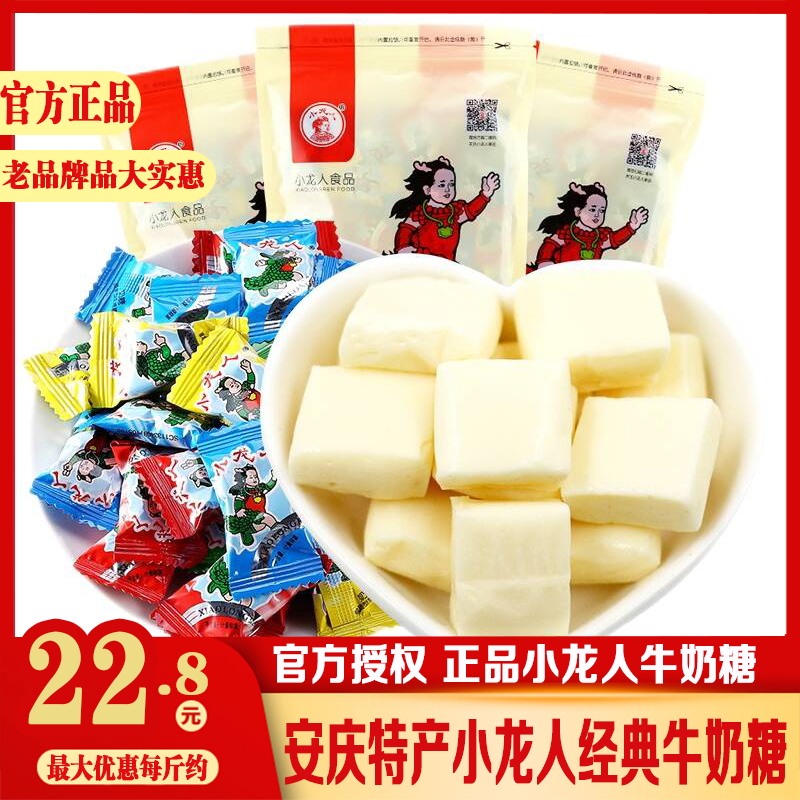 小龙人小龙人奶糖薄荷草莓海盐味经典怀旧结婚庆喜糖儿童解馋休闲小