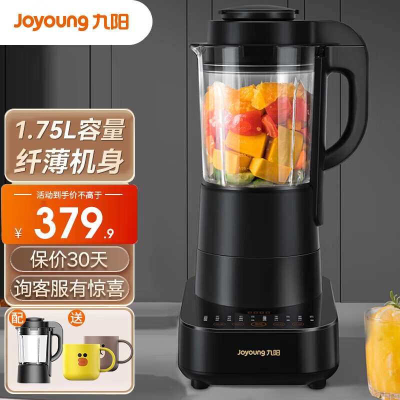 九阳（Joyoung） 低音破壁机家用加热全自动豆浆机辅食多功能料理P132五谷浆滋补糊新款P510 单杯怎么看?