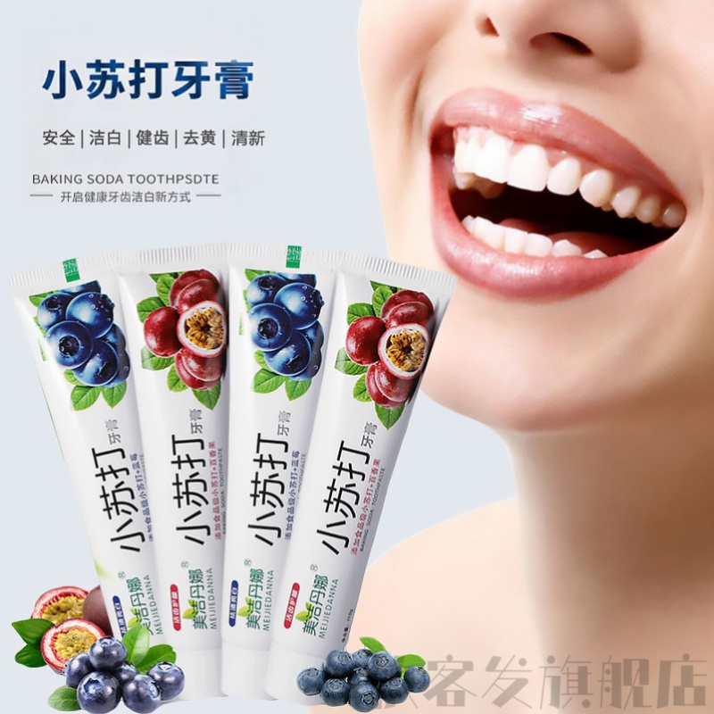 美洁丹娜小苏打牙膏 小苏打牙膏牙膏去黄口臭白牙口气减轻牙渍美洁