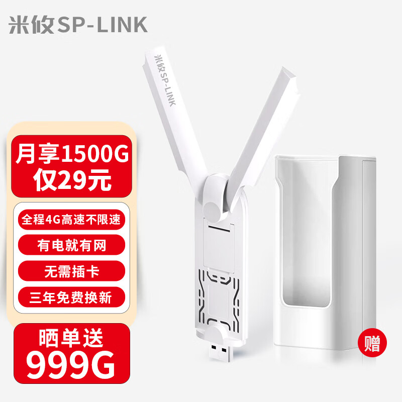 5G4G上网价格走势网站|5G4G上网价格走势