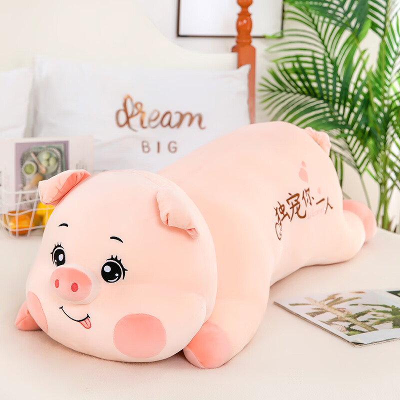 可愛家可愛豬豬毛絨玩具公仔床上睡覺抱枕超軟布娃娃閨蜜生日禮物送女生 趴趴豬(獨(dú)寵你一人) 70/厘米左右