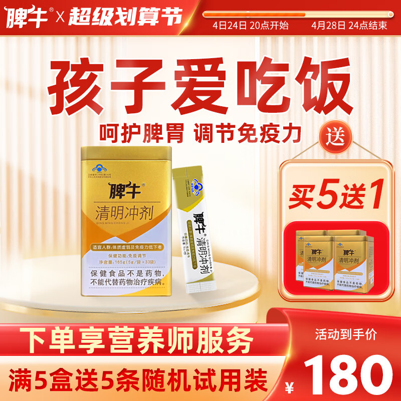 可以查询清火开胃历史价格的网站|清火开胃价格走势图
