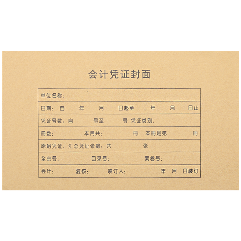 提高效率，选择金蝶(RM05B记账凭证封面）|近期财会用品的价格走势