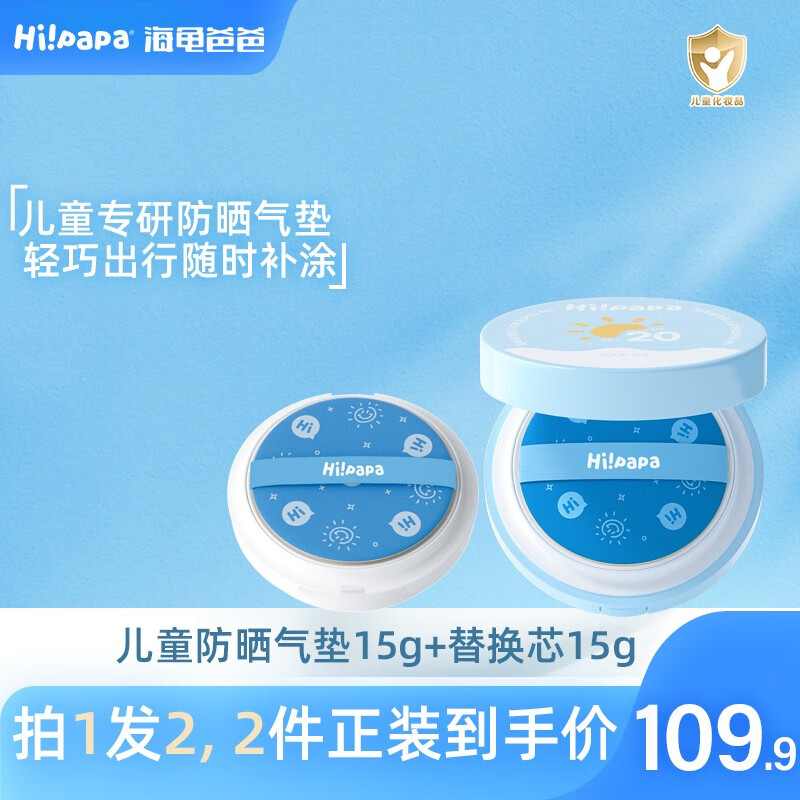 大家揭秘Hi!papa儿童防晒霜真实使用评测？图文长篇记录必看