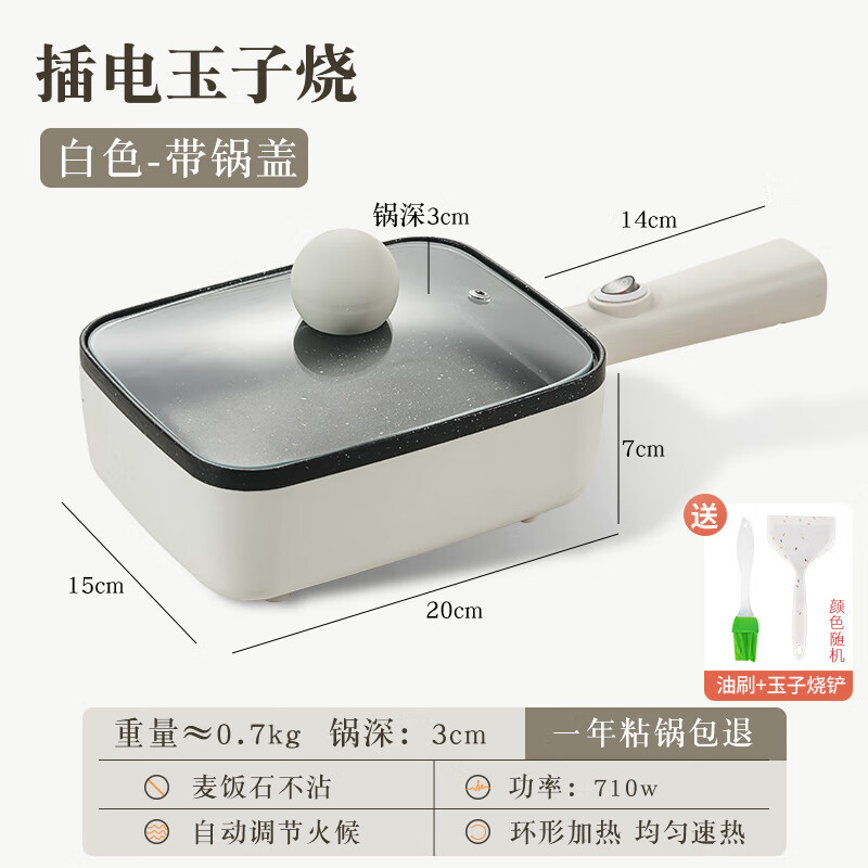 香悠悠玉子燒煎鍋厚蛋燒不粘鍋早餐鍋家用平底鍋蛋卷插電麥飯石煎蛋神器 早餐機(jī)【玉子燒】含蓋+油刷+硅膠鏟