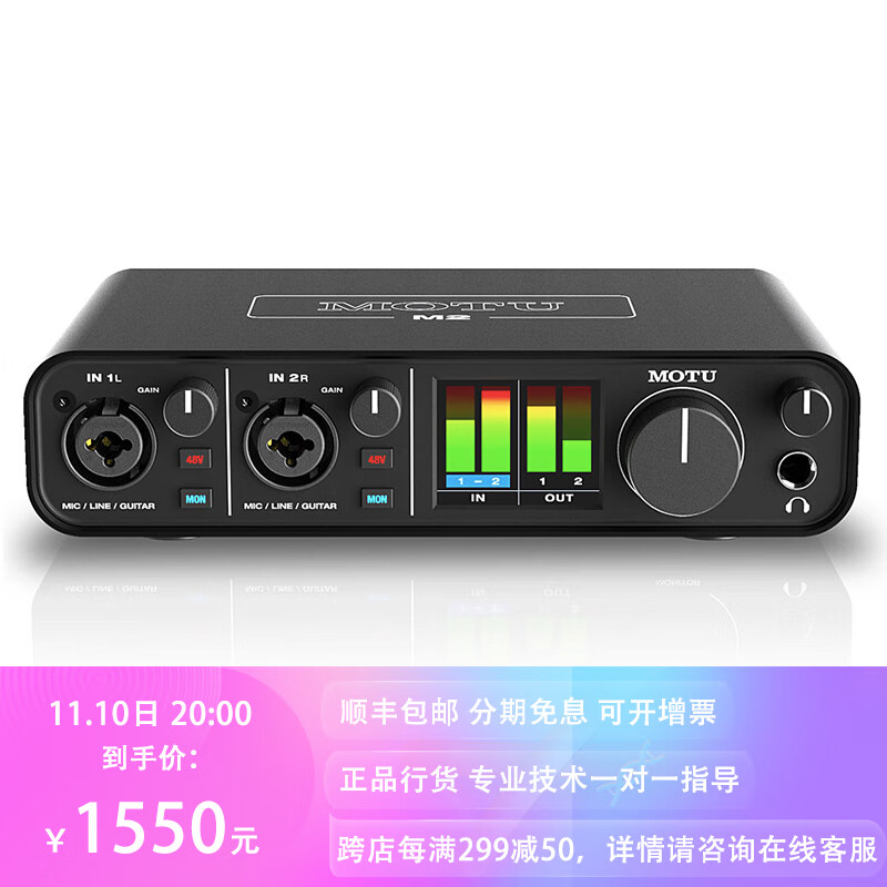 怡同科技（YEAHTONE）马头 MOTU M2  声卡 现货国行 USB-C 解码器 M2怎么看?