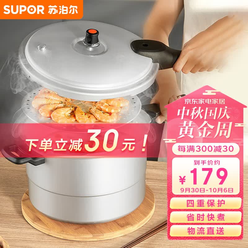 苏泊尔SUPOR好帮手铝合金压力锅6.0L带蒸格22cm高压锅燃气专用YL229H2怎么看?