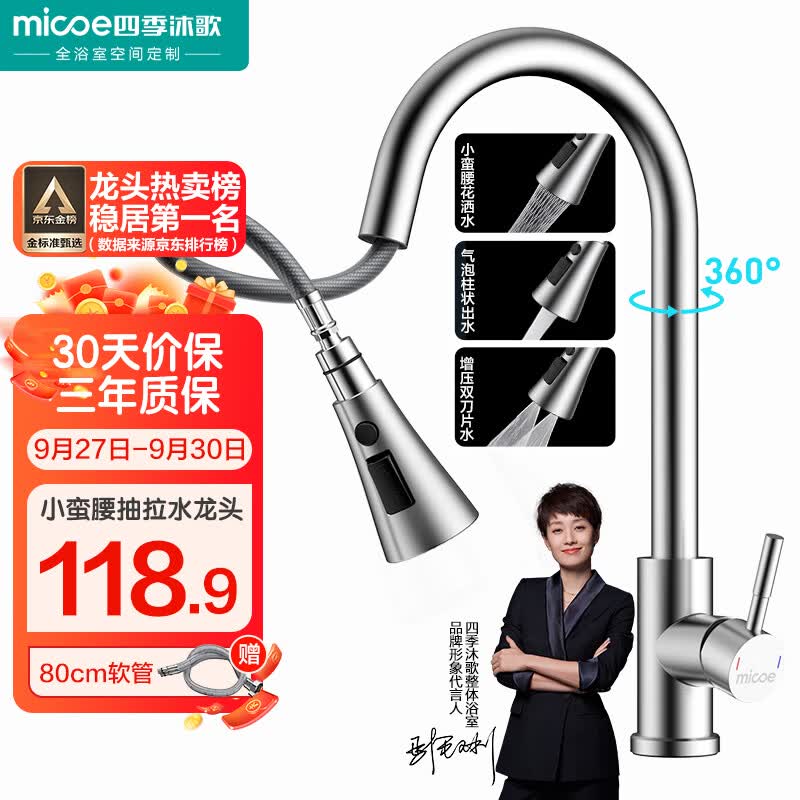 四季沐歌厨房水龙头冷热 小蛮腰三功能抽拉式出水304不锈钢洗碗盆水槽龙头使用感如何?