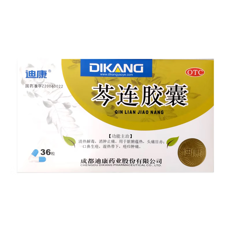 [迪康] 芩连胶囊36粒/盒 1盒装【清热解毒消肿止痛】