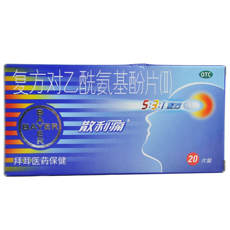 拜耳 散利痛 20片 复方对乙酰氨基酚片ii流行性感冒发热牙痛退烧药