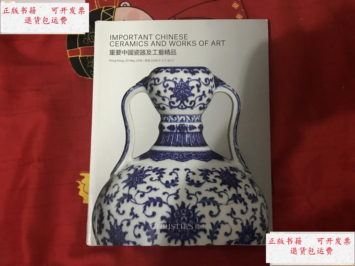 【二手9成新】佳士得 2011 中国古代书画 中国近现代画 /佳士得