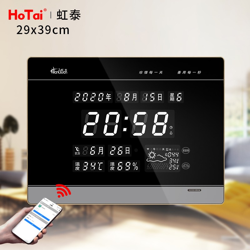 虹泰（HoTai） 万年历智能感光WIFI天气预报时钟联网闹钟带温湿度蓝牙电子钟 天气预报时钟29x39 白光