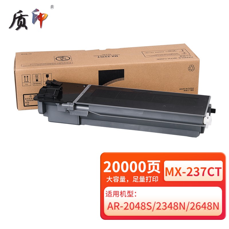 质印适用夏普2348s粉盒2048n墨粉2348sv 2421x ar3148nv硒鼓2221r墨盒
