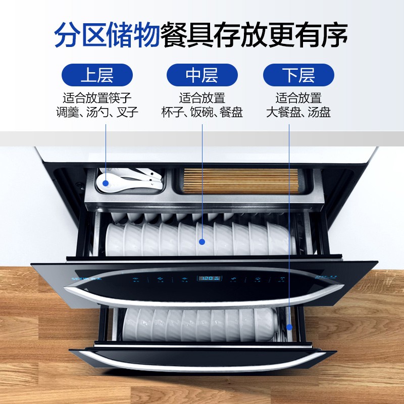 森太（SETIR） F287消毒柜嵌入式家用厨房消毒碗柜 六键高级款