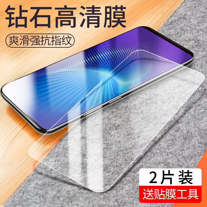 OPPO R19钢化膜防窥全屏超清透明蓝光护眼防摔R19/17手机保护贴膜全包覆盖防爆抗指纹防尘贴膜 超清款【防爆钢化膜】2片装 OPPO R19