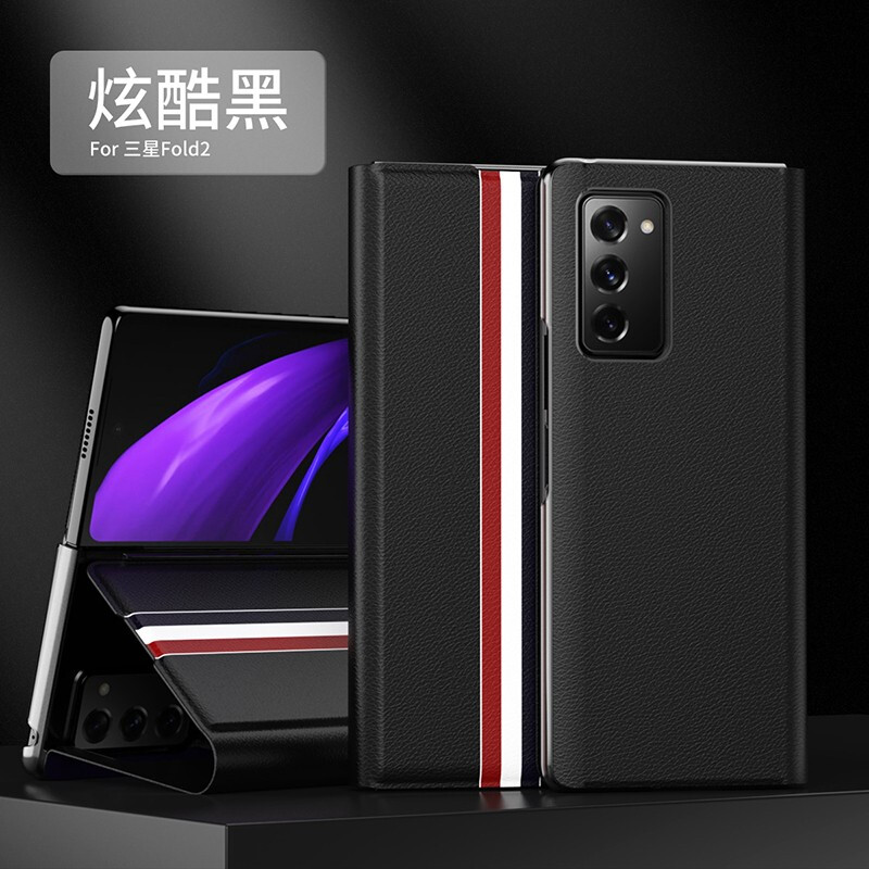 钛捷摩 适用三星z fold2荔枝纹翻盖手机壳 真皮折叠支架简约翻盖保护