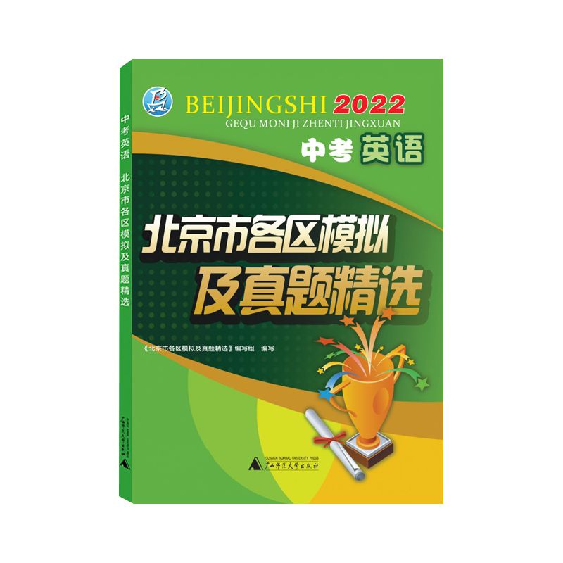 盈四海京东图书自营店-初三/九年级教辅资料推荐