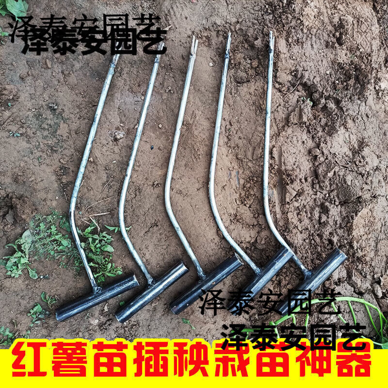 红薯栽苗器栽红薯夹子红薯蔬菜辣椒地瓜插秧工具种红薯神器红薯栽苗器