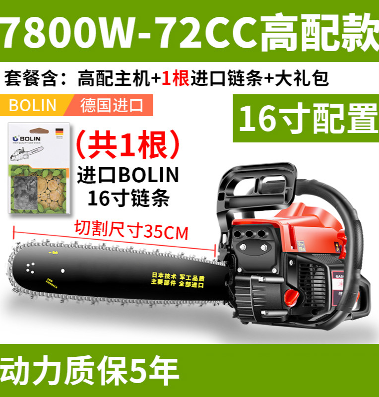 雅马哈油锯伐木锯18寸/20寸配德国原装进口链条家用大功率汽油锯 16寸