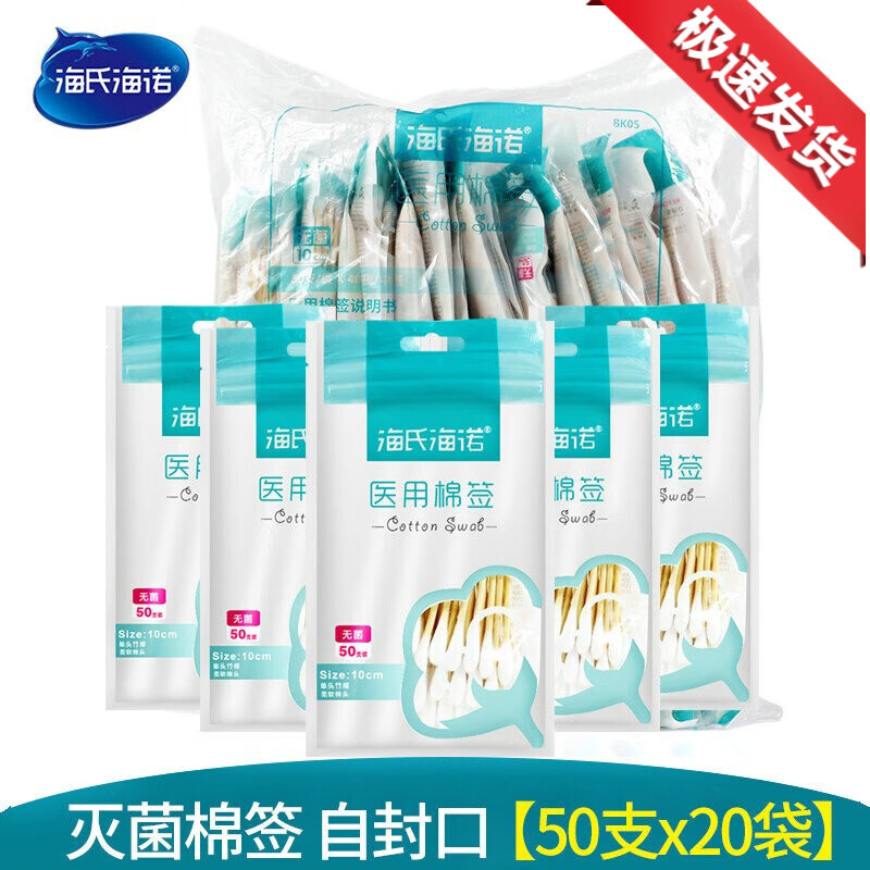 ���ڲ��������Ϻ�ŵ ҽ���޾���ǩ ����Ӥ����������ް���ͷ����ܷ��ҽ����ǩ �޾�������ǩ�� ��ҽ��10cm��50ֻ/��x20������1000֧��