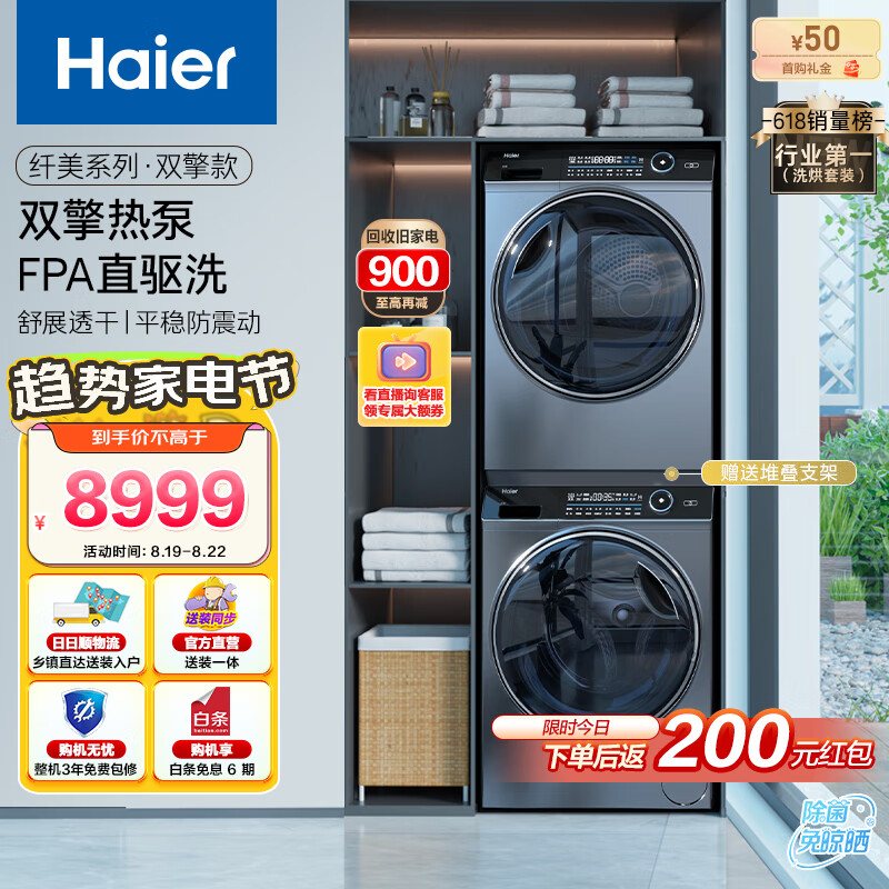 海尔(Haier)纤美176+176洗烘套装智能投放洗衣机烘干机套装组合双擎热泵干衣机【经典款】 【纤美双擎】14176套装（10公斤洗衣+10公斤使用感如何?