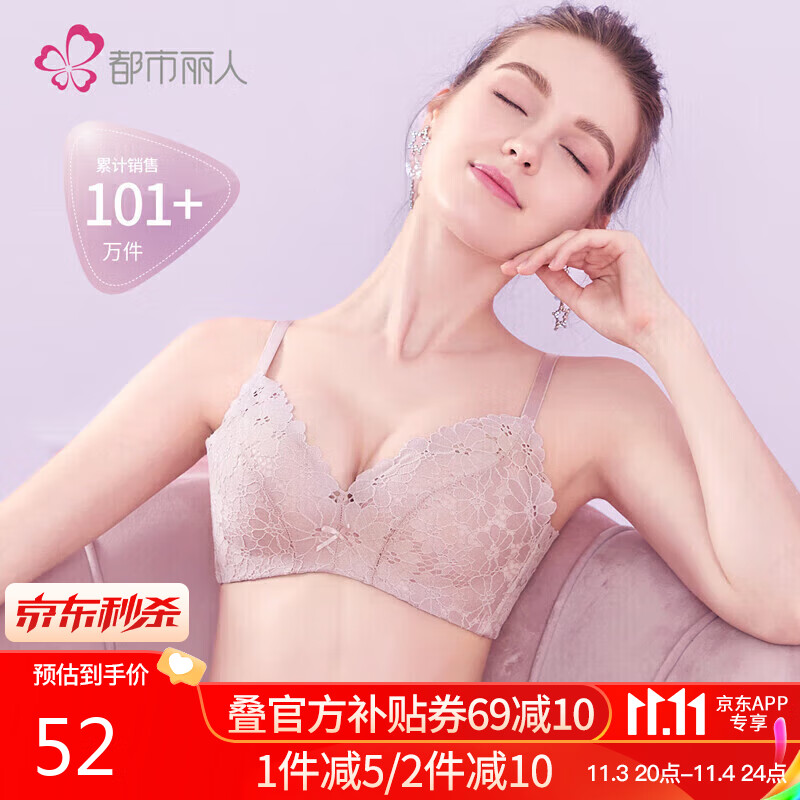 都市丽人文胸无钢圈聚拢中薄款透气小花心波斯菊蕾丝胸罩内衣女2B9506怎么看?