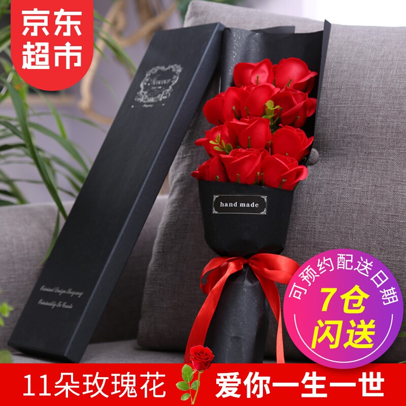 520情人节送女友 33朵玫瑰花束女生生日礼物 香皂花北京广州同城仿真鲜花配送 11朵 红色玫瑰花束