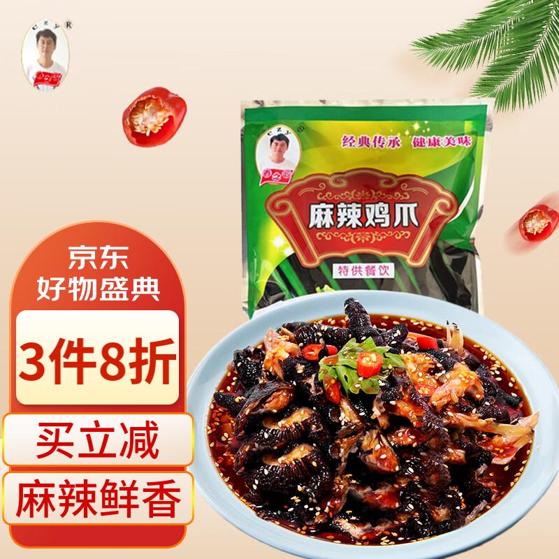 CZY TRIBES 春之源即食麻辣鸡爪250g 凉菜无骨脱骨去骨乌鸡爪凤爪网红小吃怎么样,好用不?