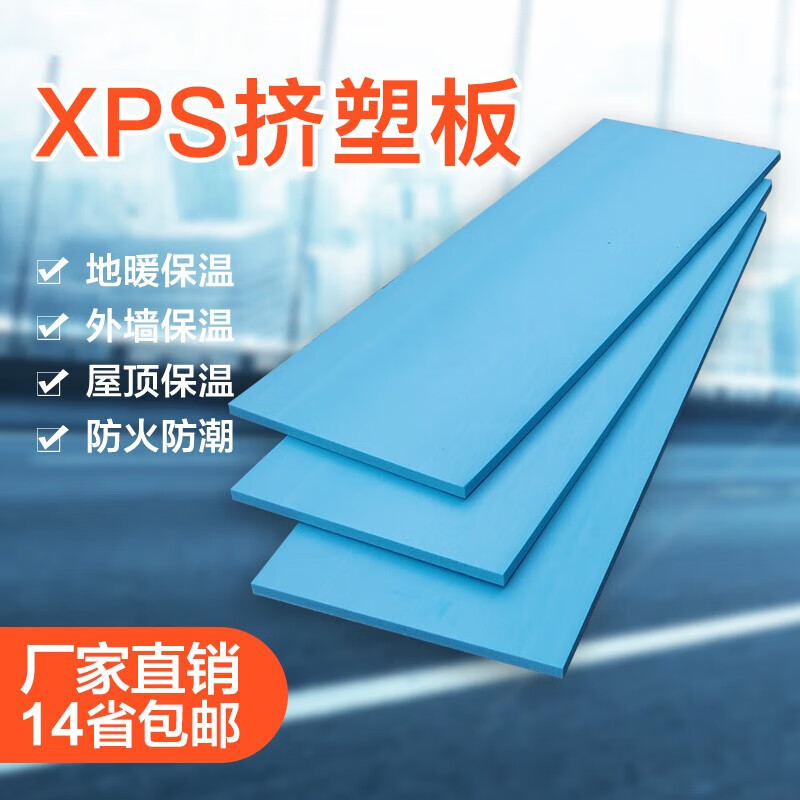xps挤塑板防火保温板123456cm隔热泡沫板地暖屋顶外墙室内地垫宝 B3高密度2厘米厚 60×100厘米