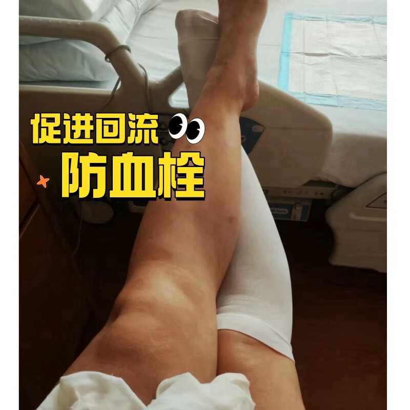 雅同顺丰速发医用款防深度血栓袜医疗型弹力袜手术后抗血栓梯度压力带 【一级压力】中筒血栓袜 XXL