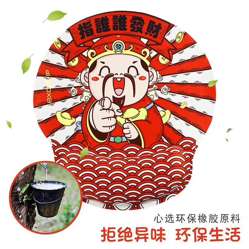 大号办公护腕鼠标垫加厚 硅胶笔记本电脑腕托垫女生手托可爱卡通动漫 发财 253x250x25mm