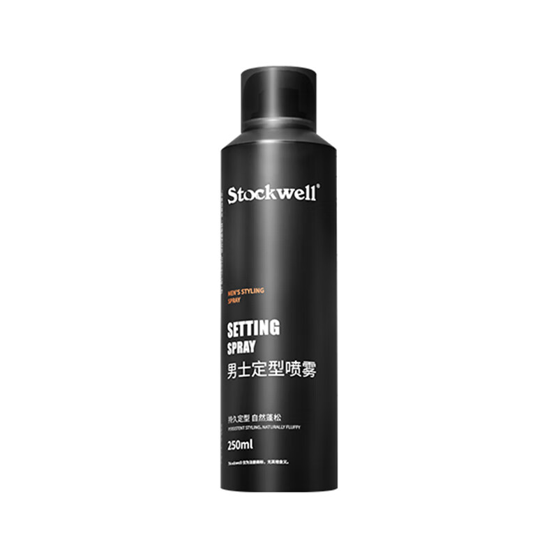 Stockwell男士高端发胶蓬松定型喷雾速干250ml发胶喷雾 发型喷雾 干胶喷雾 