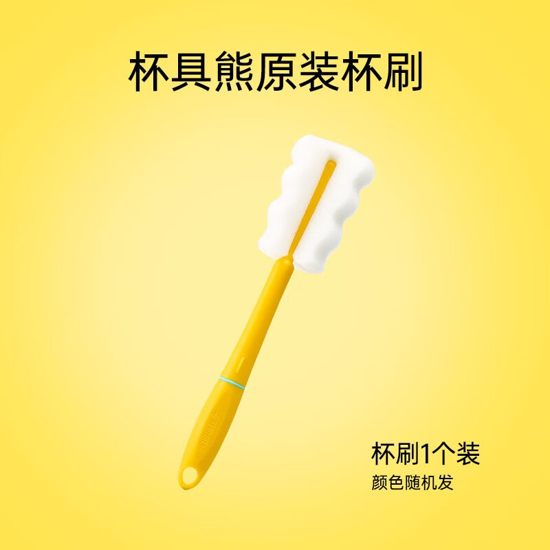 杯具熊（BEDDYBEAR）水杯原装配件儿童保温杯吸嘴吸管杯盖 杯具熊原装杯刷1个