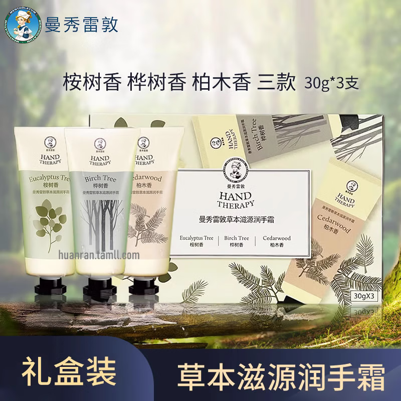 曼秀雷敦（Mentholatum）男士女士护手霜浓润深层修护润手霜滋养保湿补水不油腻 草本滋源润手霜套装 30g*3