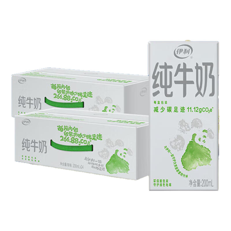 伊利 纯牛奶 200ml*24盒*2箱 全脂营养乳蛋白 礼盒装 环保包装