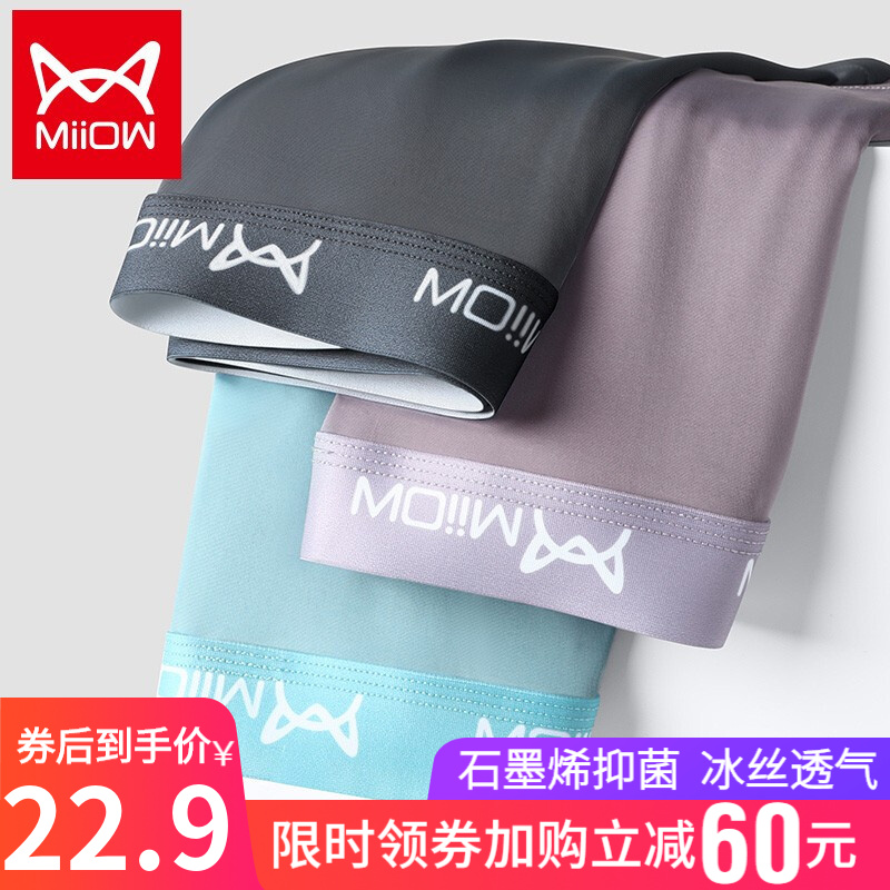 猫人MiiOW男士内裤价格走势及销量趋势
