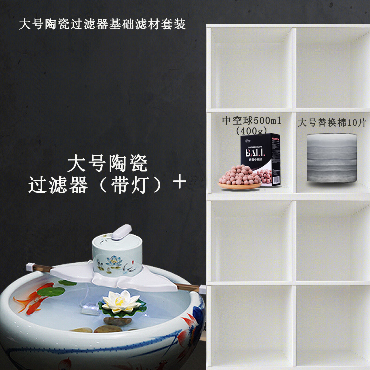 北极冰圆形陶瓷鱼缸过滤器循环水泵造景金鱼缸过滤器 大号陶瓷过滤器基础滤材套装