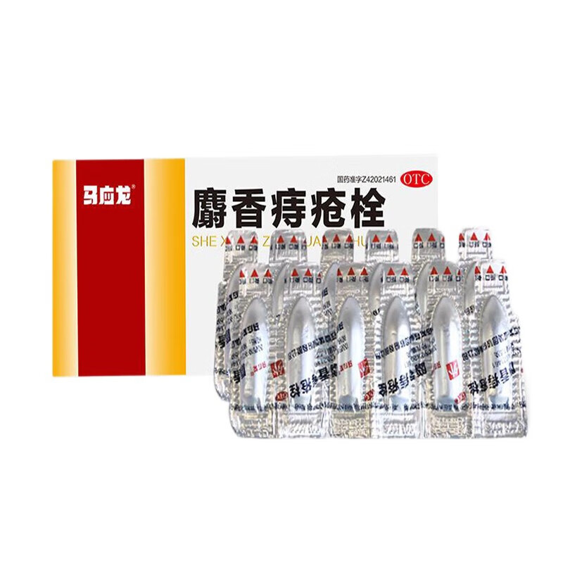 马应龙麝香痔疮栓 12粒 便血内痔外痔药膏马应龙痔疮膏痣疮栓药贴 1盒