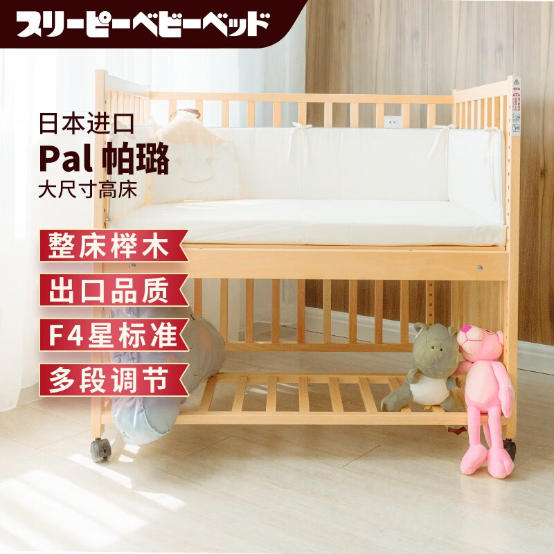 SLEEPY BABY BEDSLEEPY 婴儿床榉木实木可调高收纳移动环保新生儿宝宝童床 原木色