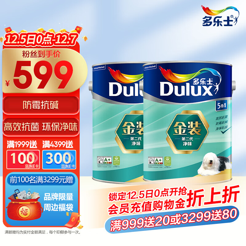 怎么看京东乳胶漆历史价格曲线|乳胶漆价格走势