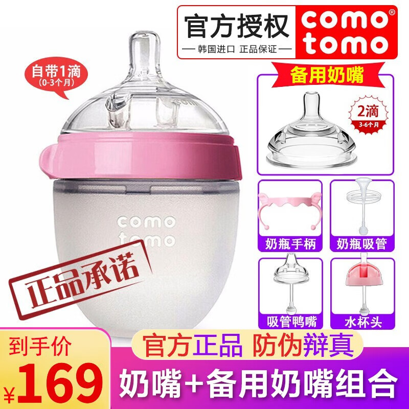 可么多么韩国进口防伪验证 可么多么奶瓶新生婴儿仿母乳硅橡胶可多奶瓶 粉色 150ml 1-3月