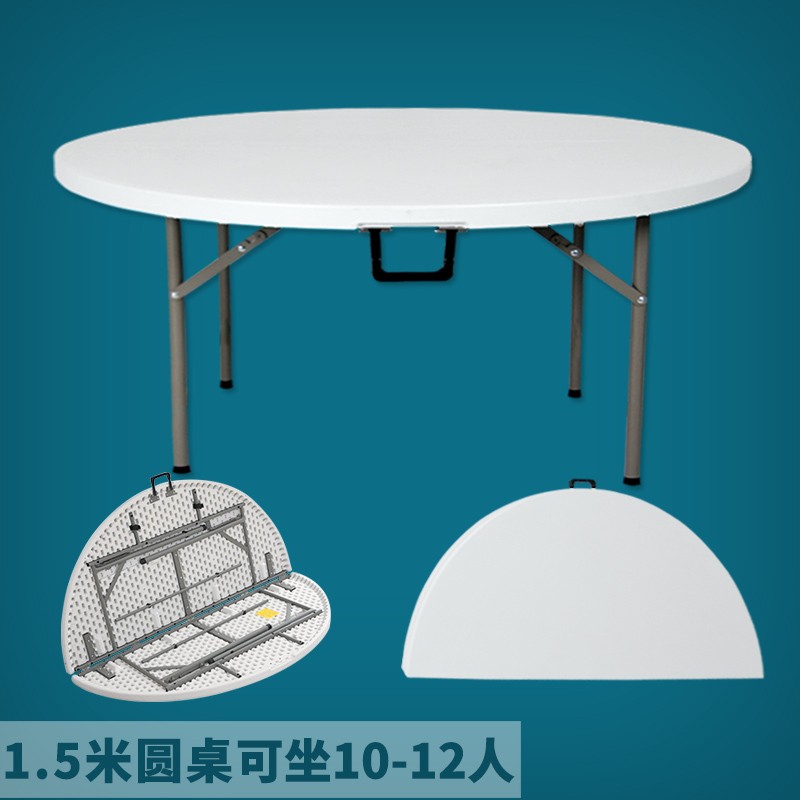 方杰折叠圆桌餐桌酒店餐厅大圆桌面家用聚餐桌子户外便携式塑料多功能桌椅组合多尺寸可选 单桌1.5米白色可折叠10-12人