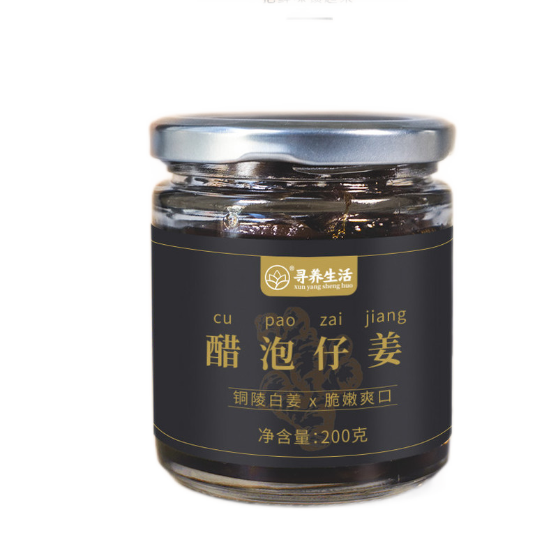 尋養(yǎng)生活醋泡姜片仔姜白姜醋泡姜嫩姜仔姜片 2瓶裝
