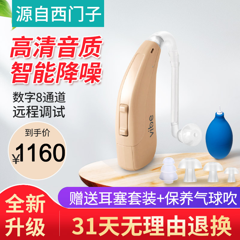 西门子(SIEMENS)助听器价格走势及销量趋势分析