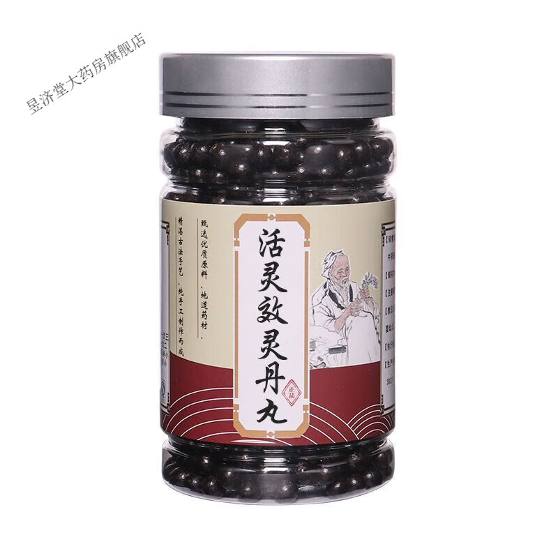 活络效灵丹原材张锡纯丹纯原材料活络效灵丹磨粉 一瓶