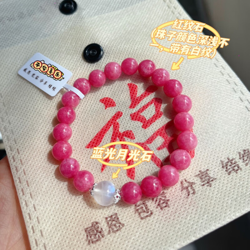 听筠天然红纹石手串月光石桃花恋爱闺蜜手链送人 (香ji)红纹石月光石