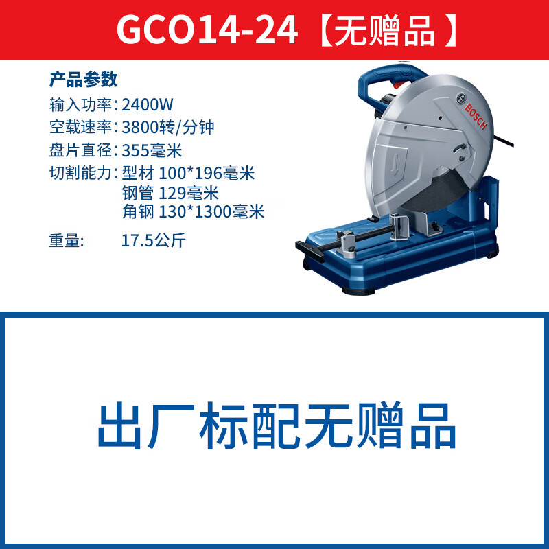 博世型材切割机小型多功能台式电锯355大功率金属钢管钢筋切割锯 gco