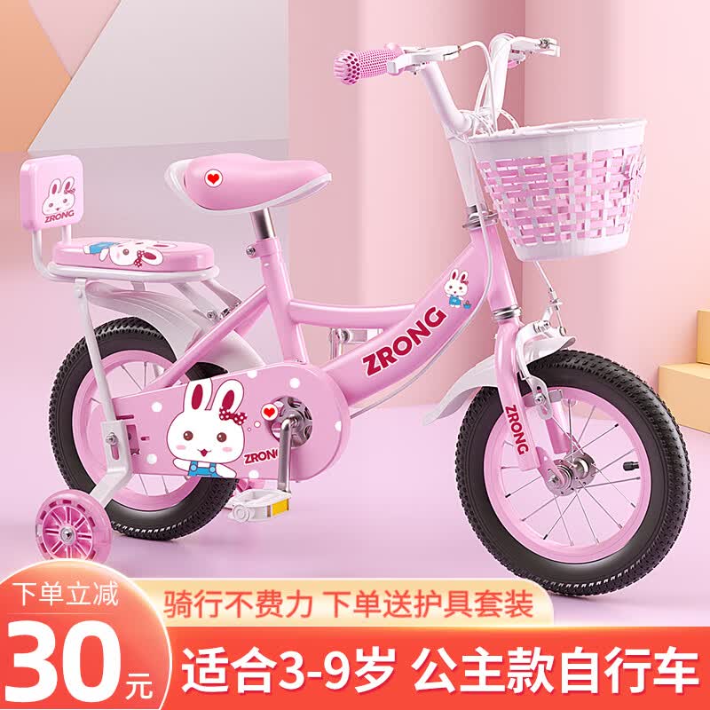 紫榕 儿童自行车女孩单车3-8岁公主款脚踏车男女宝宝小孩童车 粉色+闪光轮+护具+靠背 16寸属于什么档次？