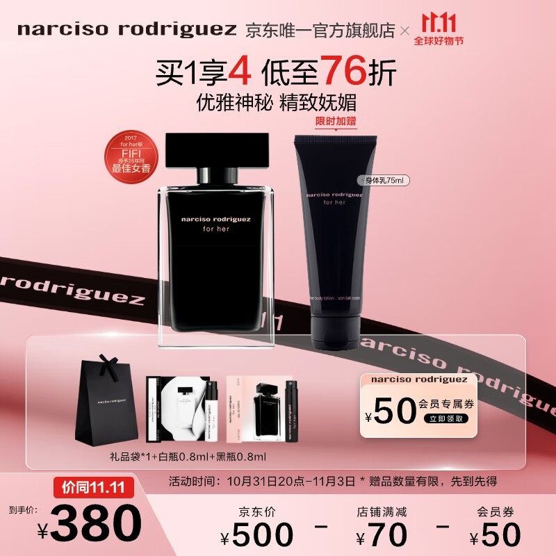 纳西索·罗德里格斯（Narciso Rodriguez）for her女士淡香水30ml 宋妍霏推荐黑瓶生日礼物送女友老婆使用感如何?
