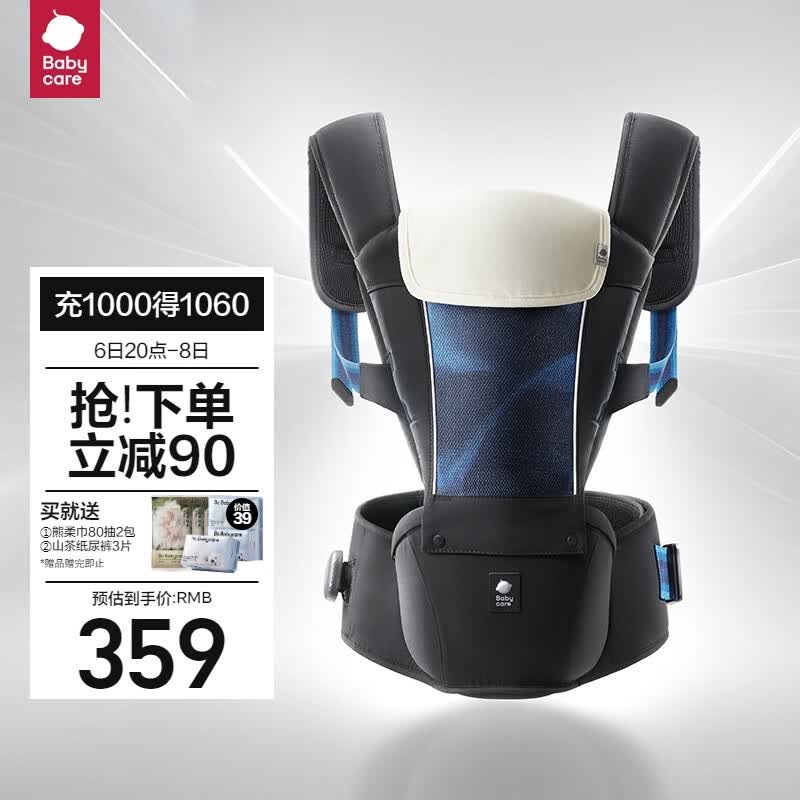 babycare婴儿背带腰凳透气轻便 宝宝外出抱娃神器四季通用 极地炫光怎么样,好用不?